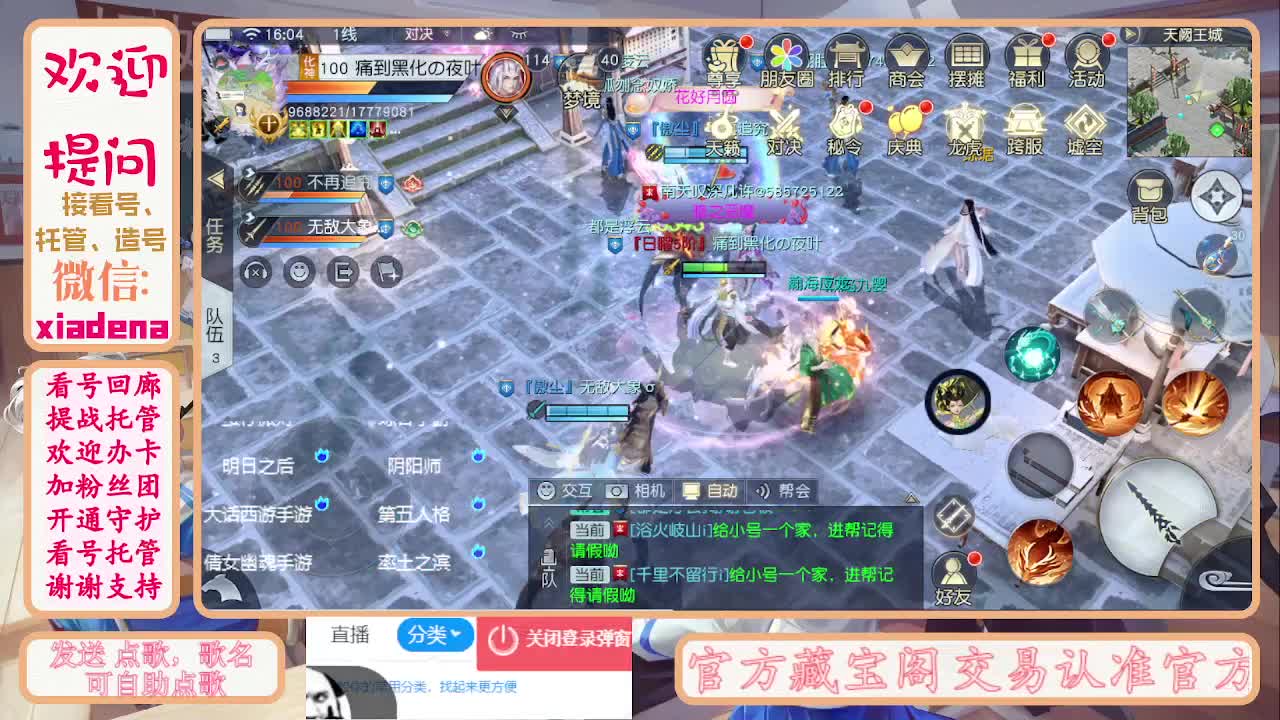 进来唠嗑 第2段