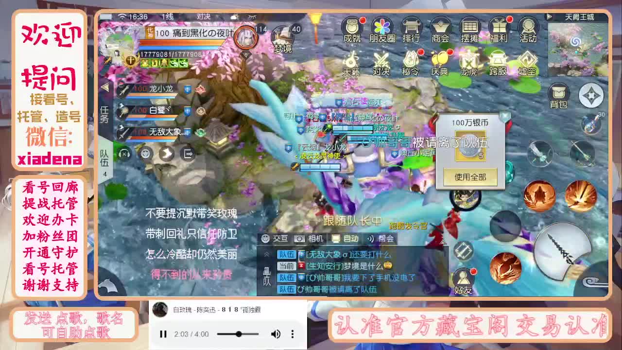 进来唠嗑 第3段