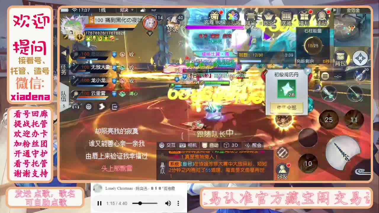 进来唠嗑 第5段