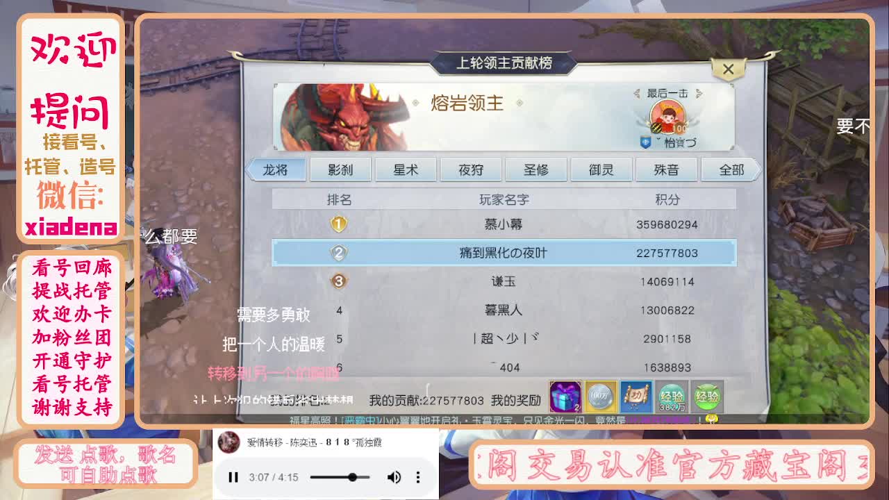 进来唠嗑 第7段