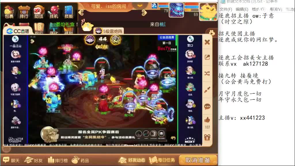 逐鹿蜃境 第1段