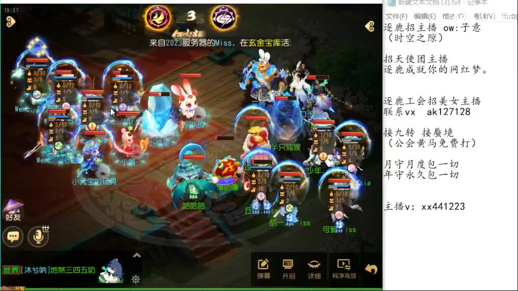 逐鹿蜃境 第2段