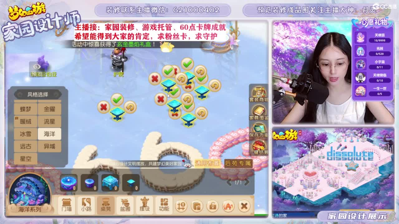 家园设计、游戏托管 第2段