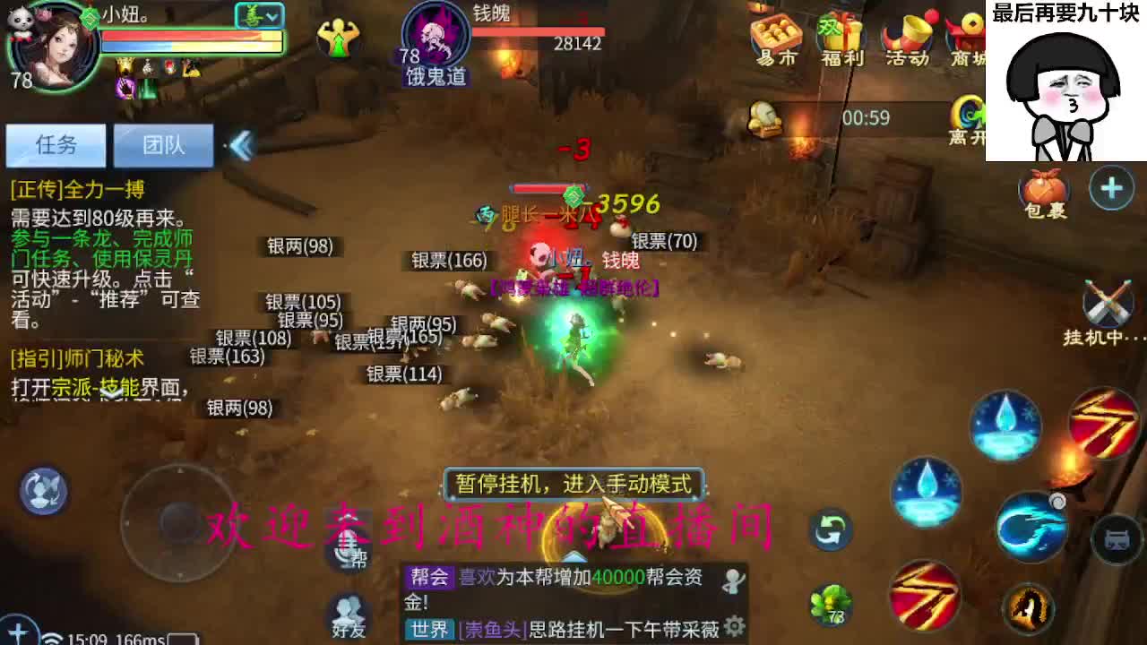 接周四新区一天69，托管打造 第4段