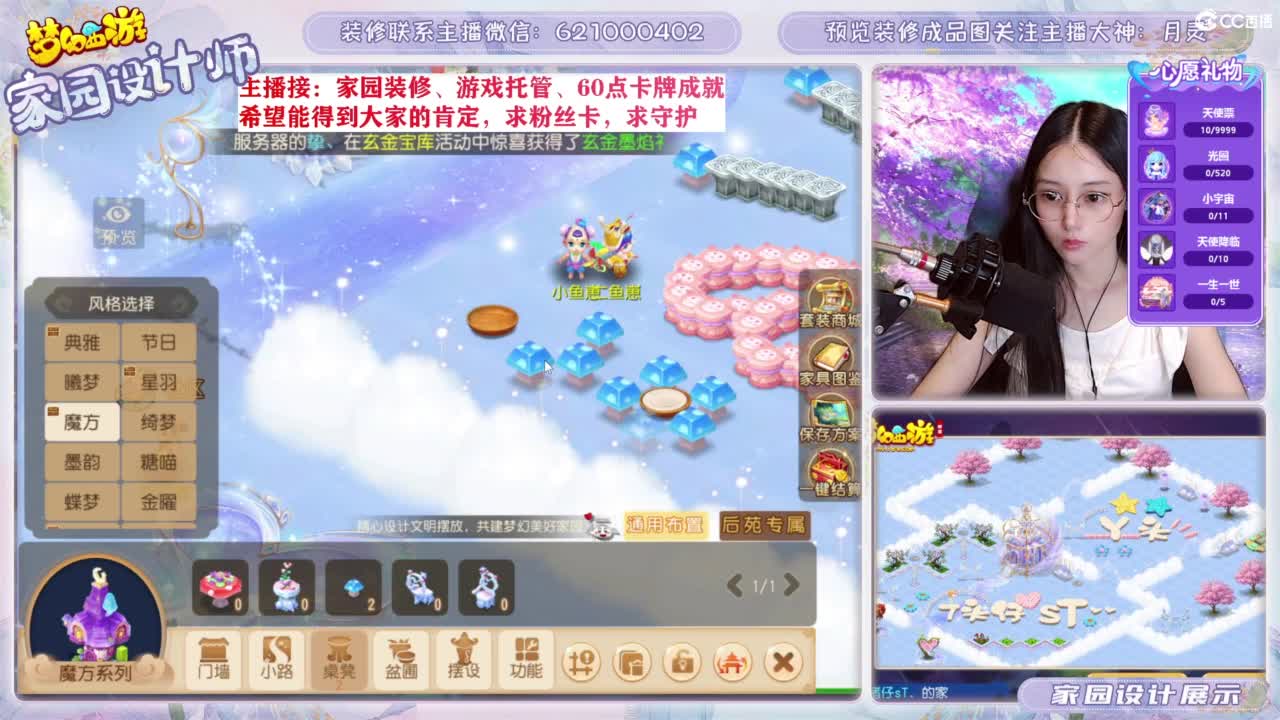 家园设计、游戏托管 第3段