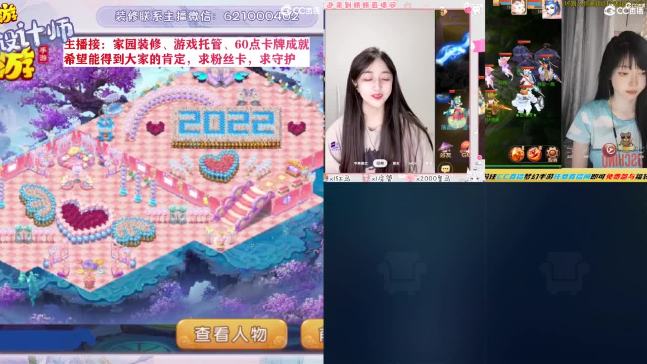 家园设计、游戏托管 第6段