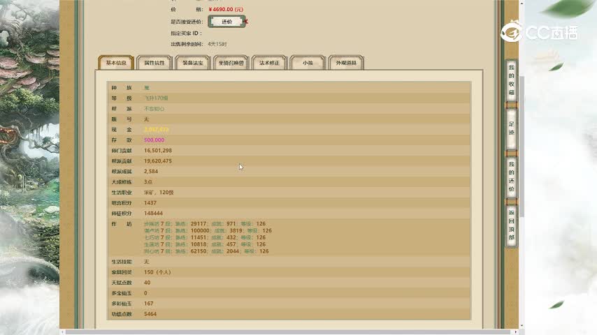 凌烟阁170女魔4690