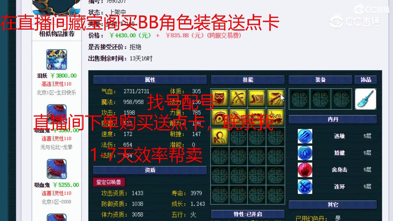 【主播点评】鬼将