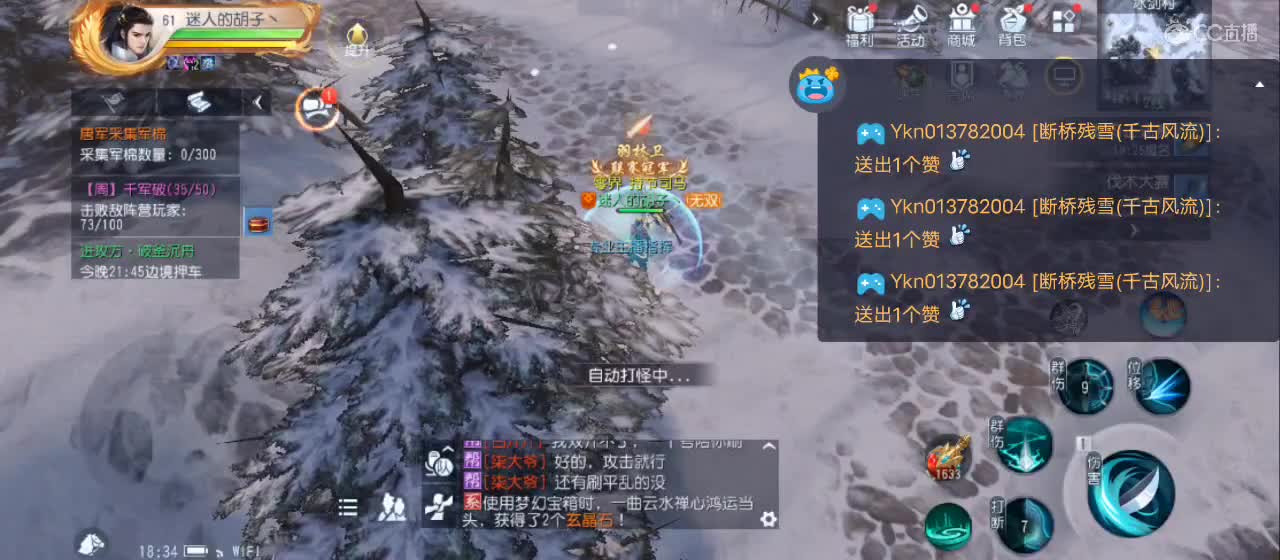 免费送点赞支持一下【谢谢大家】 第1段