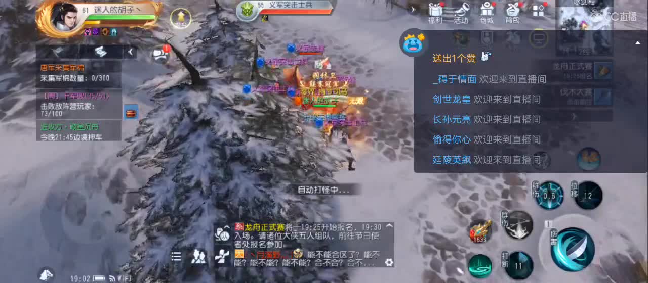 免费送点赞支持一下【谢谢大家】 第2段