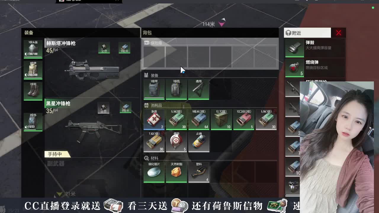 主播小队带你开箱 第2段