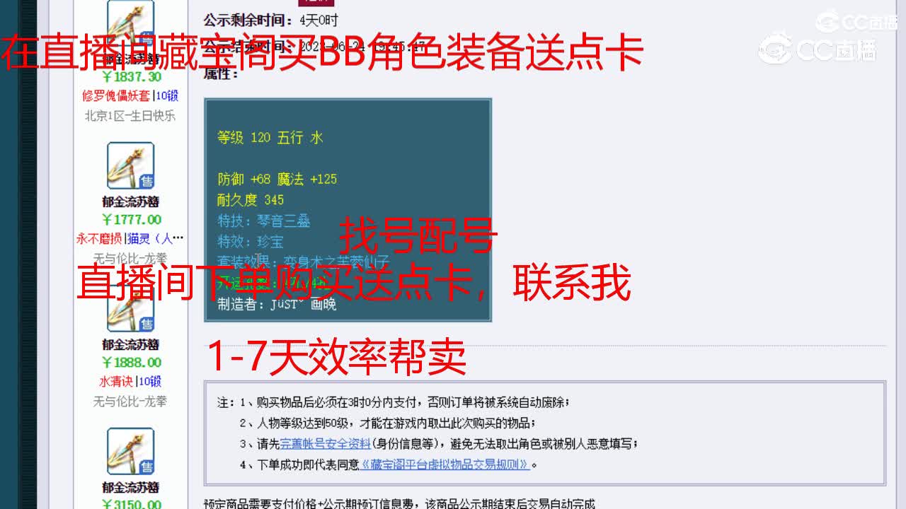 【主播点评】郁金流苏簪