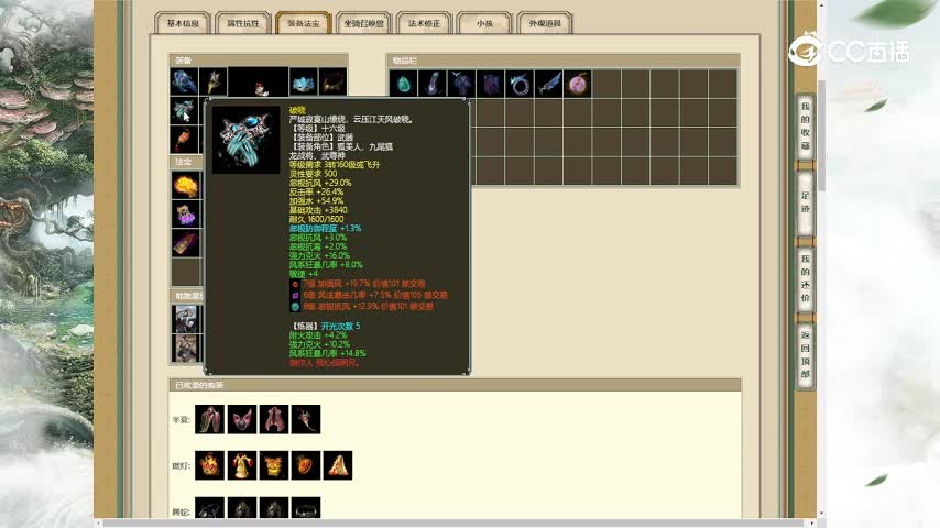 凌烟阁186男仙36000