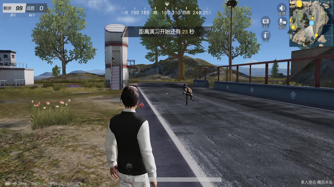 等风也等你 第1段