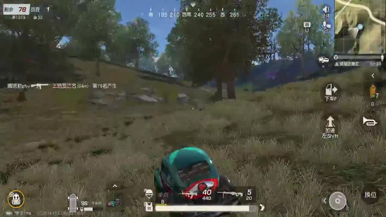 等风也等你 第2段