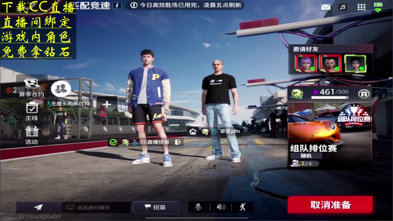 绑定游戏角色 送钻石！ 第1段