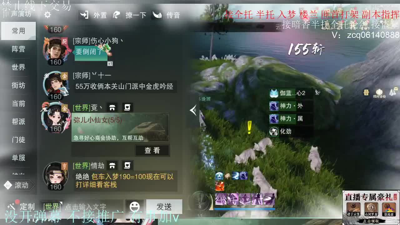 接暗香 第1段