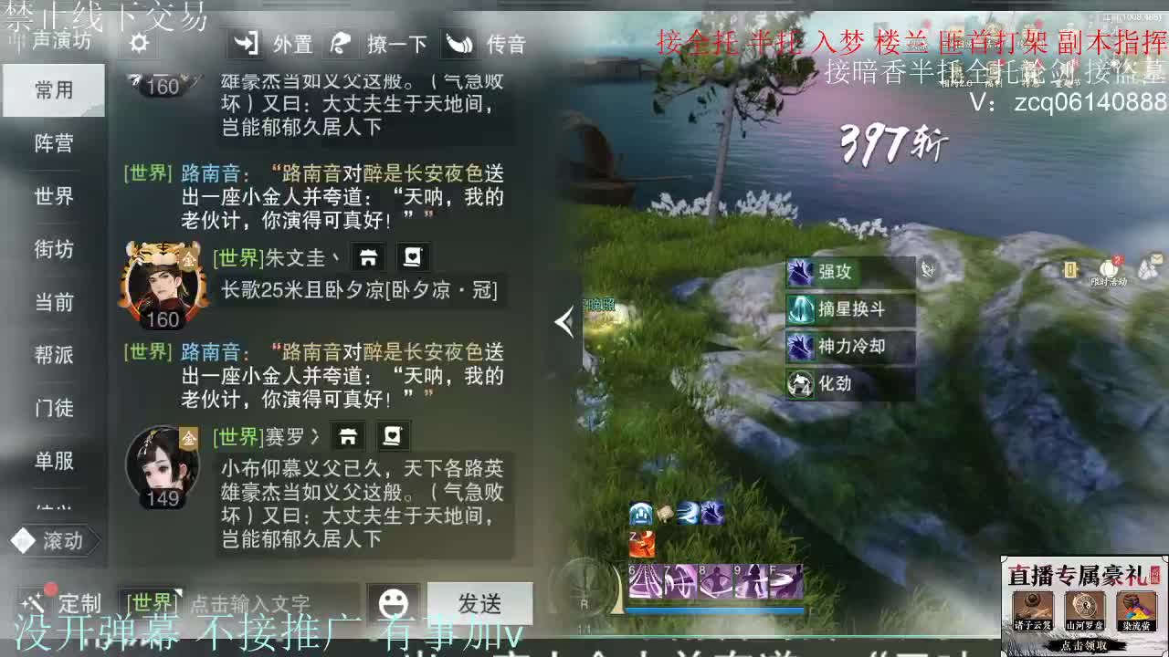 接暗香 第2段