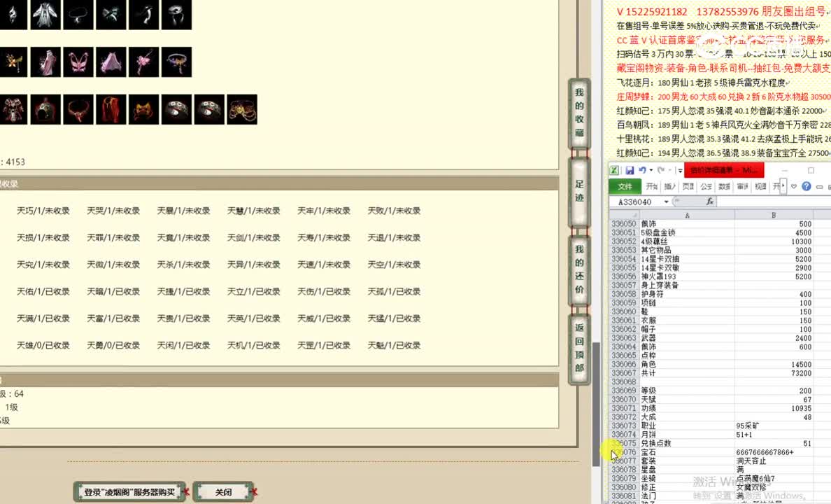 凌烟阁200男魔77777