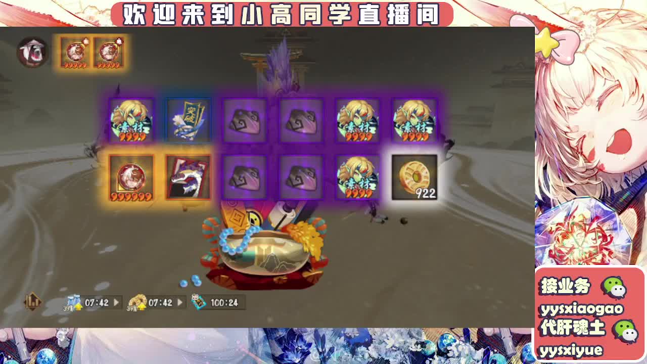 接契灵/魂土/魂王/师徒/托管 第14段