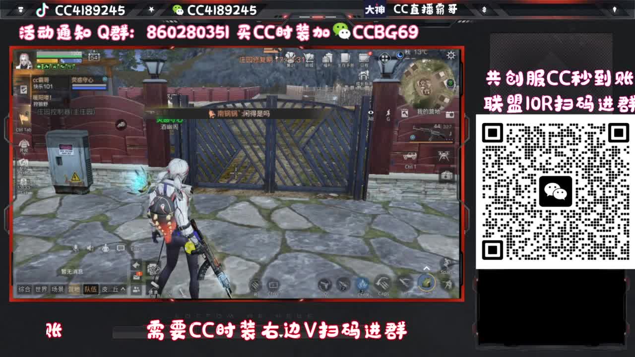共创服联盟车队 第1段