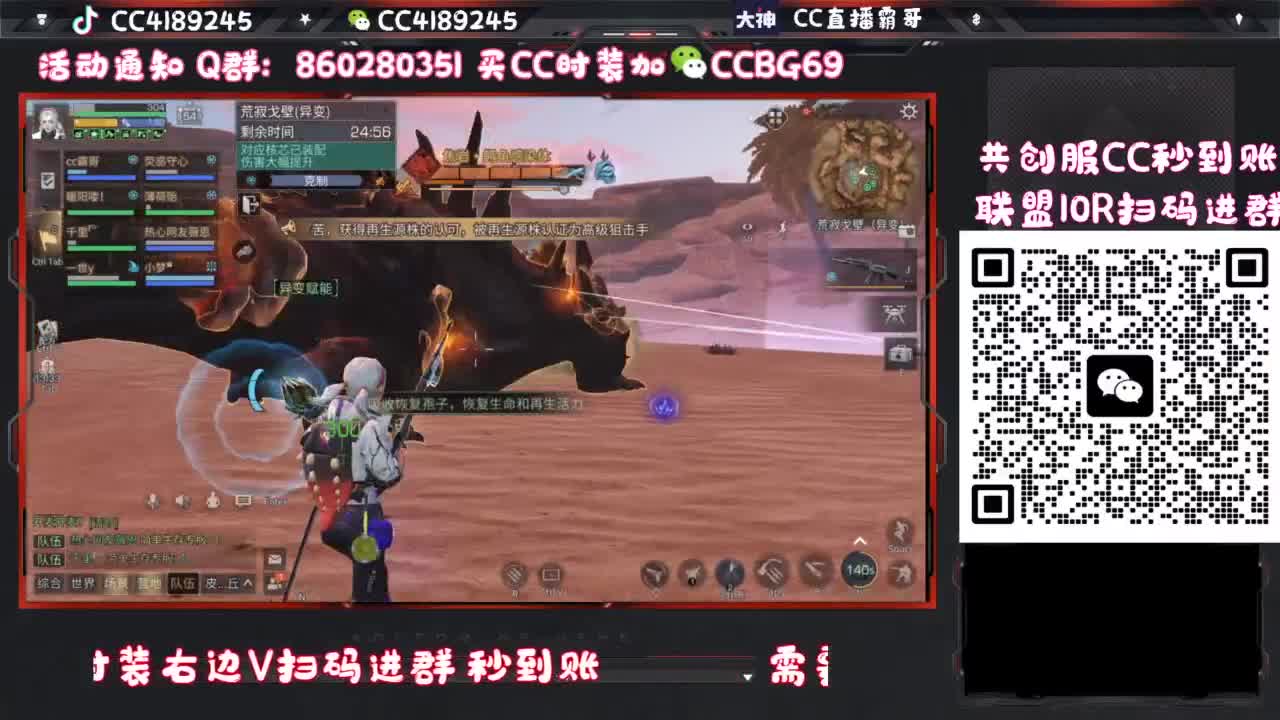 共创服联盟车队 第2段