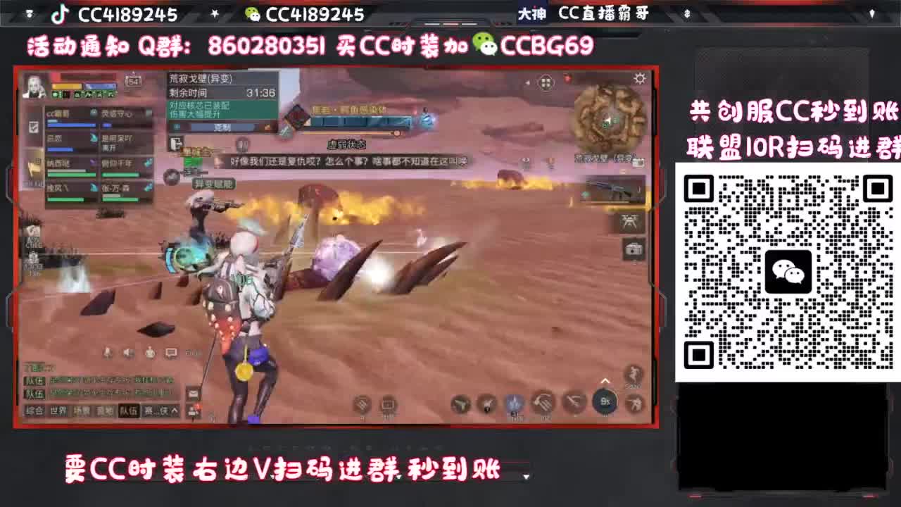 共创服联盟车队 第3段