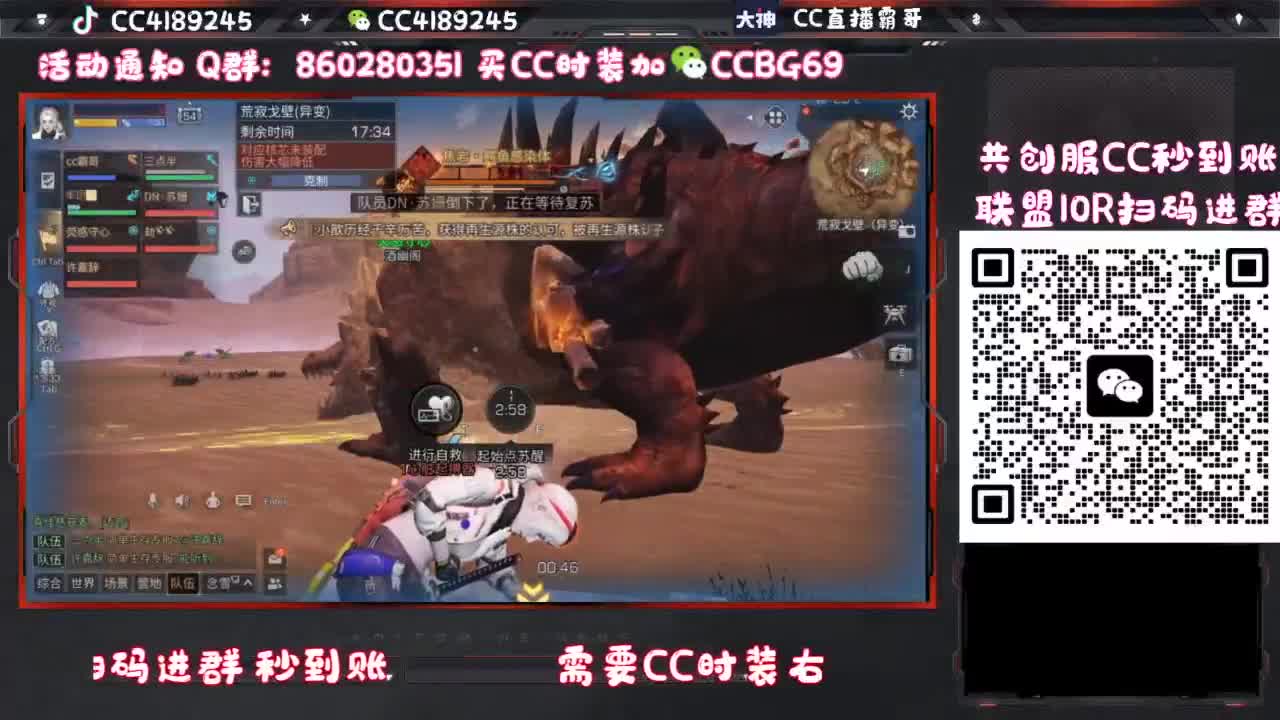 共创服联盟车队 第4段