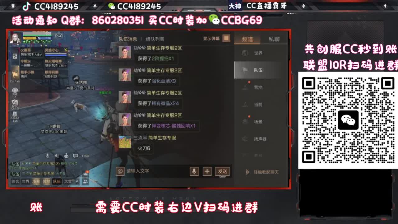 共创服联盟车队 第5段