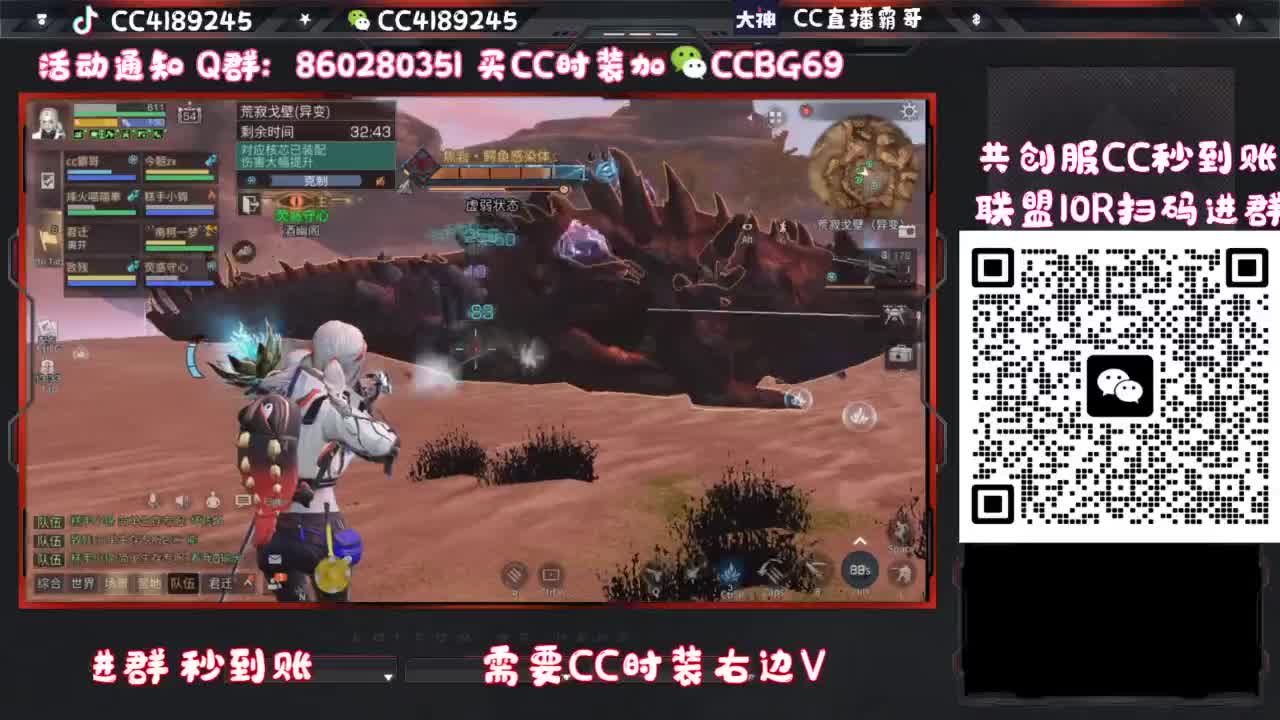 共创服联盟车队 第6段