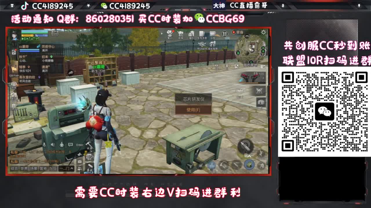 共创服联盟车队 第7段