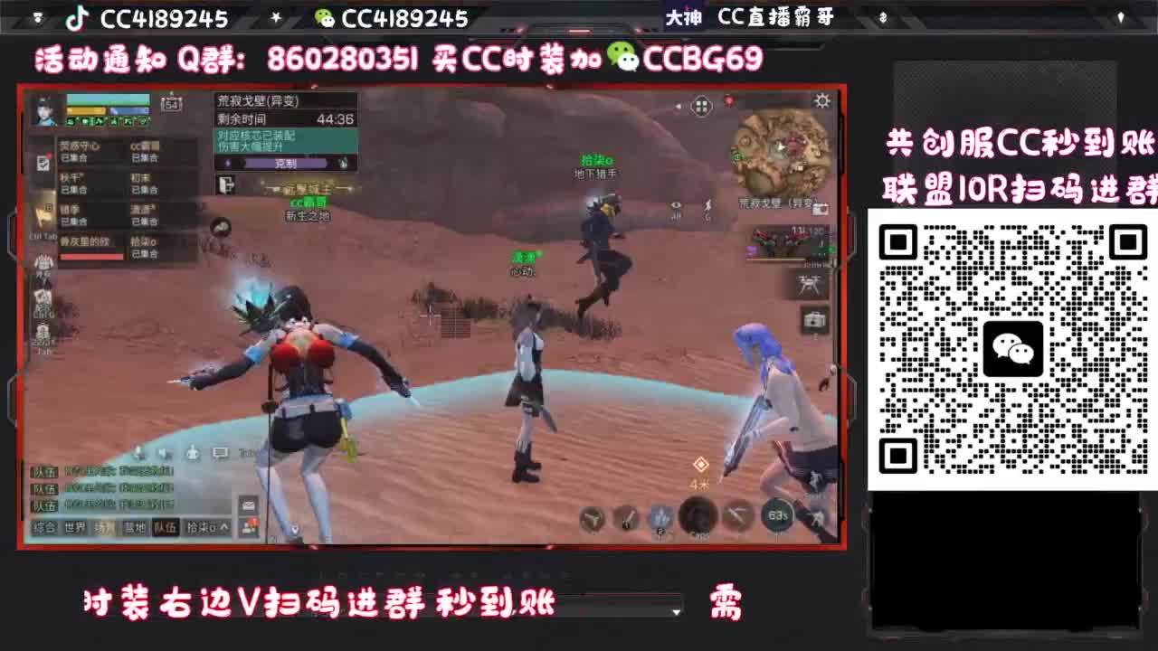 共创服联盟车队 第8段