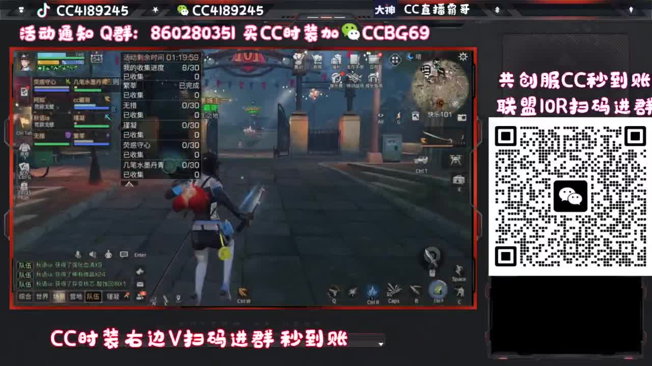 共创服联盟车队 第9段