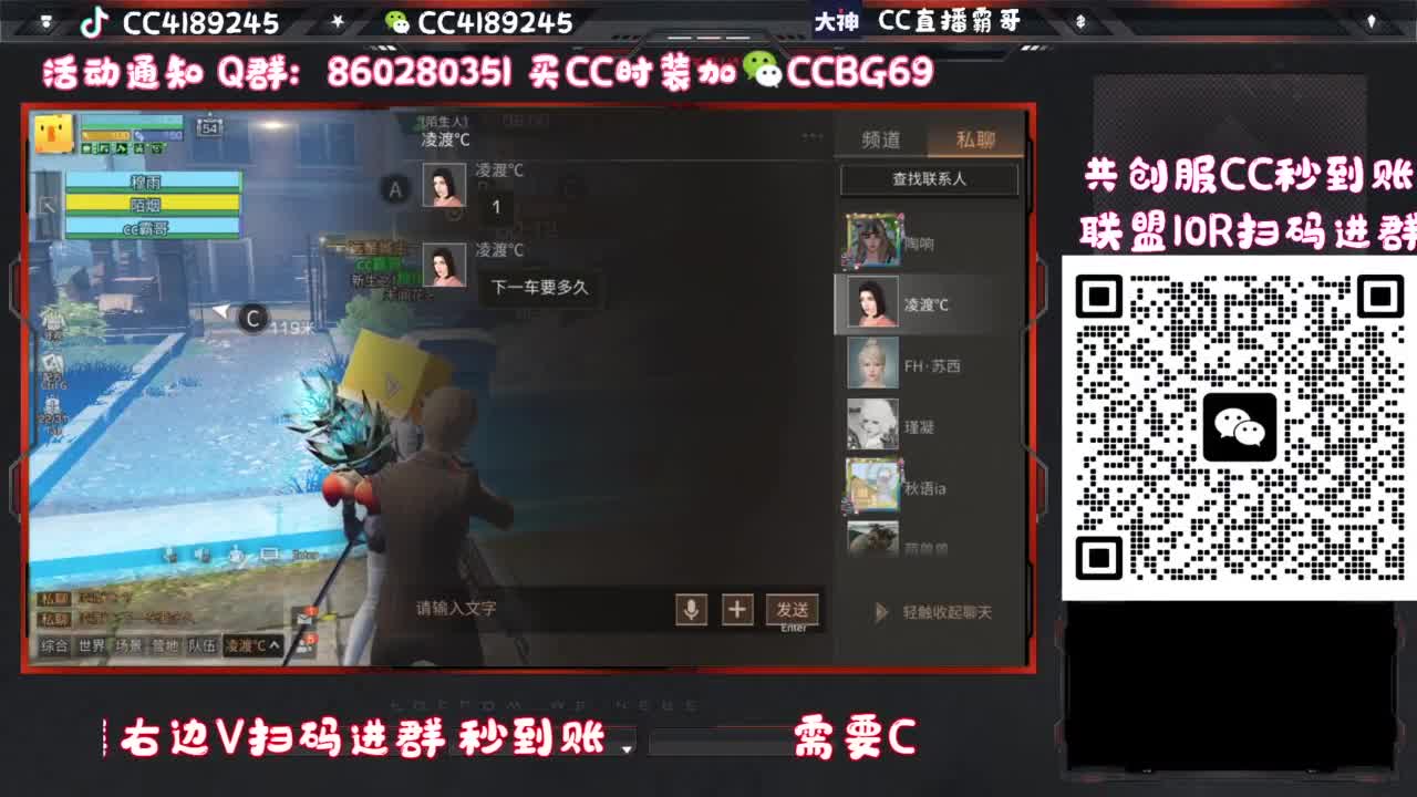 共创服联盟车队 第10段