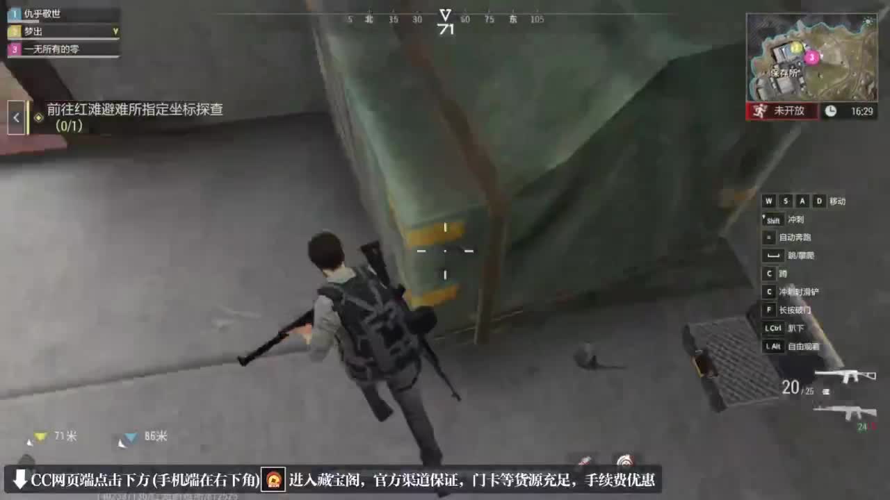 跑跑小金 第2段