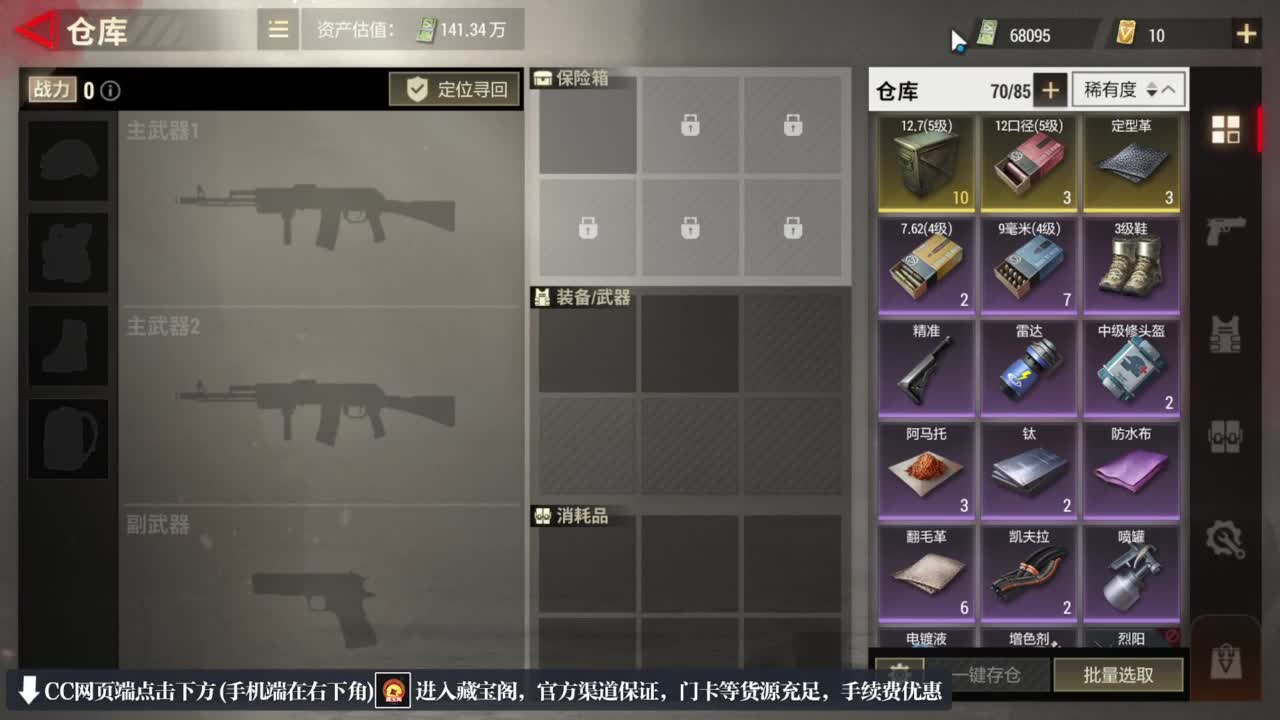 跑跑小金 第5段