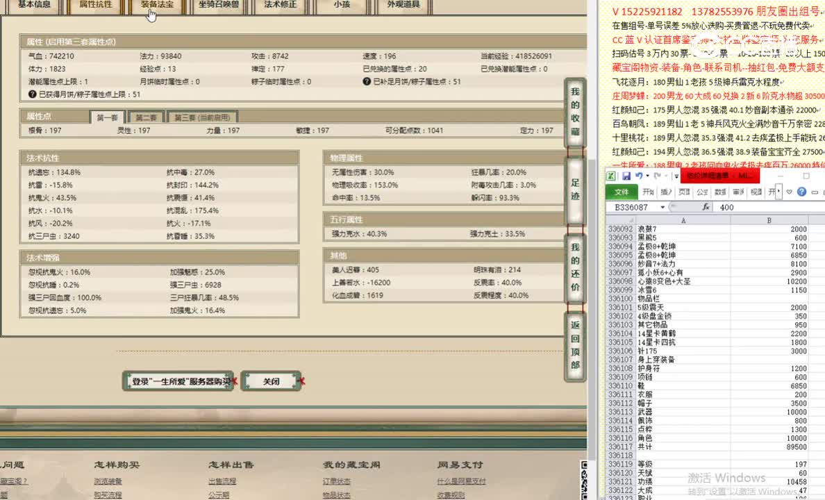 一生所爱197男鬼108000