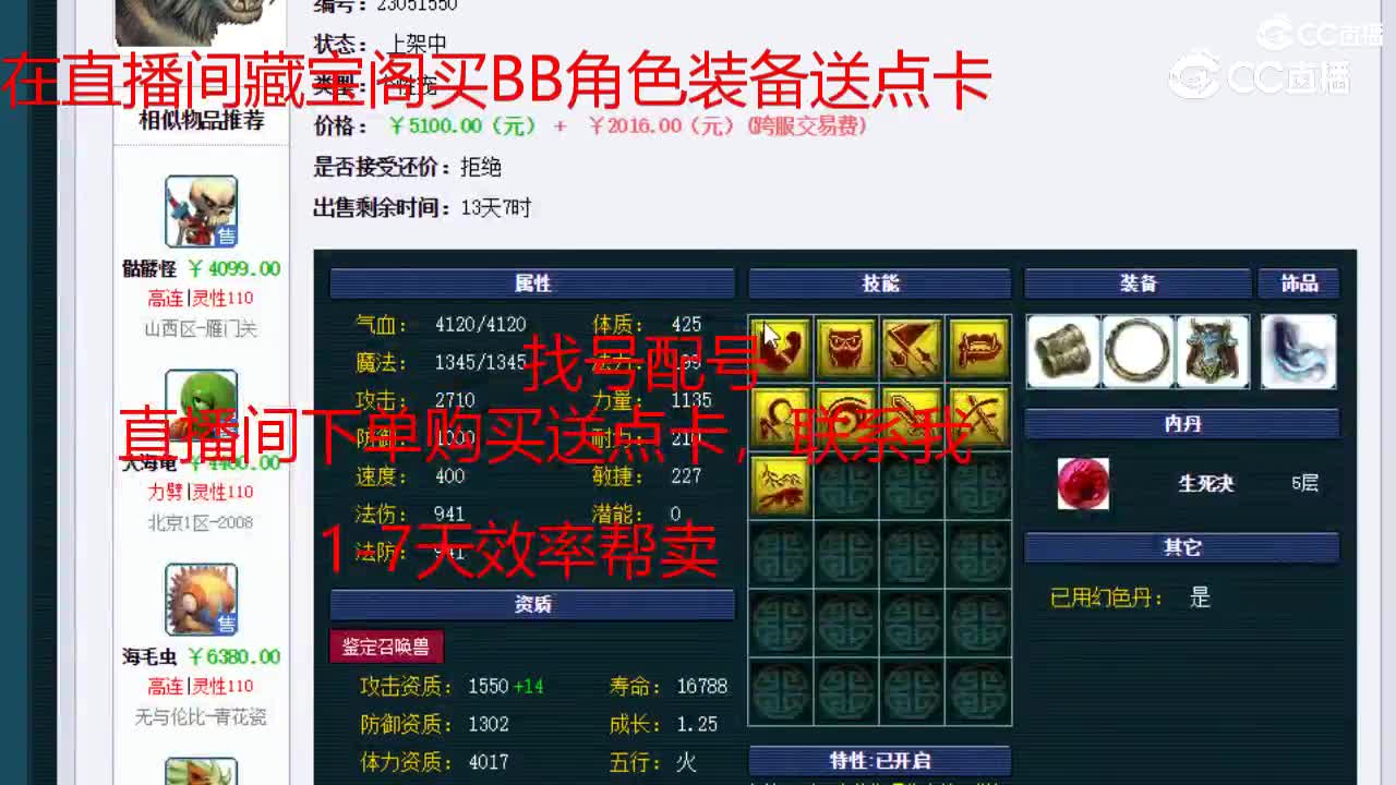【主播点评】狼