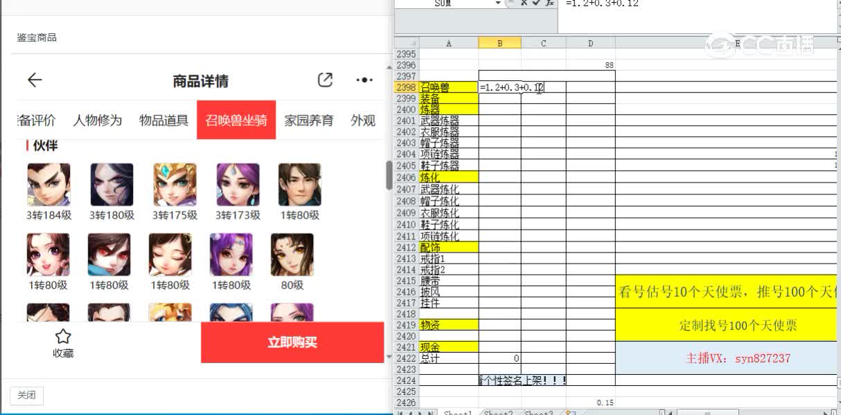 莺歌燕舞男鬼