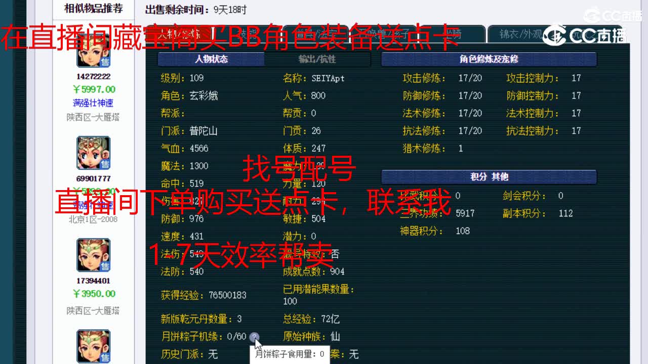 【主播点评】普陀山