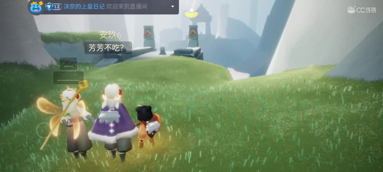 悠闲光遇时间 第4段