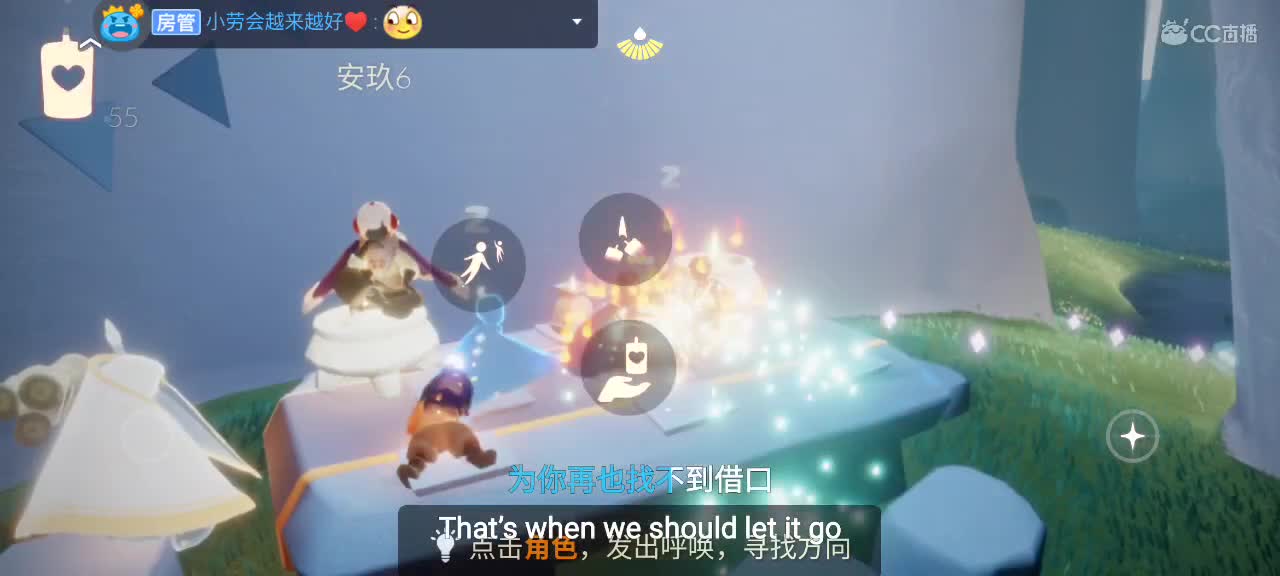悠闲光遇时间 第5段