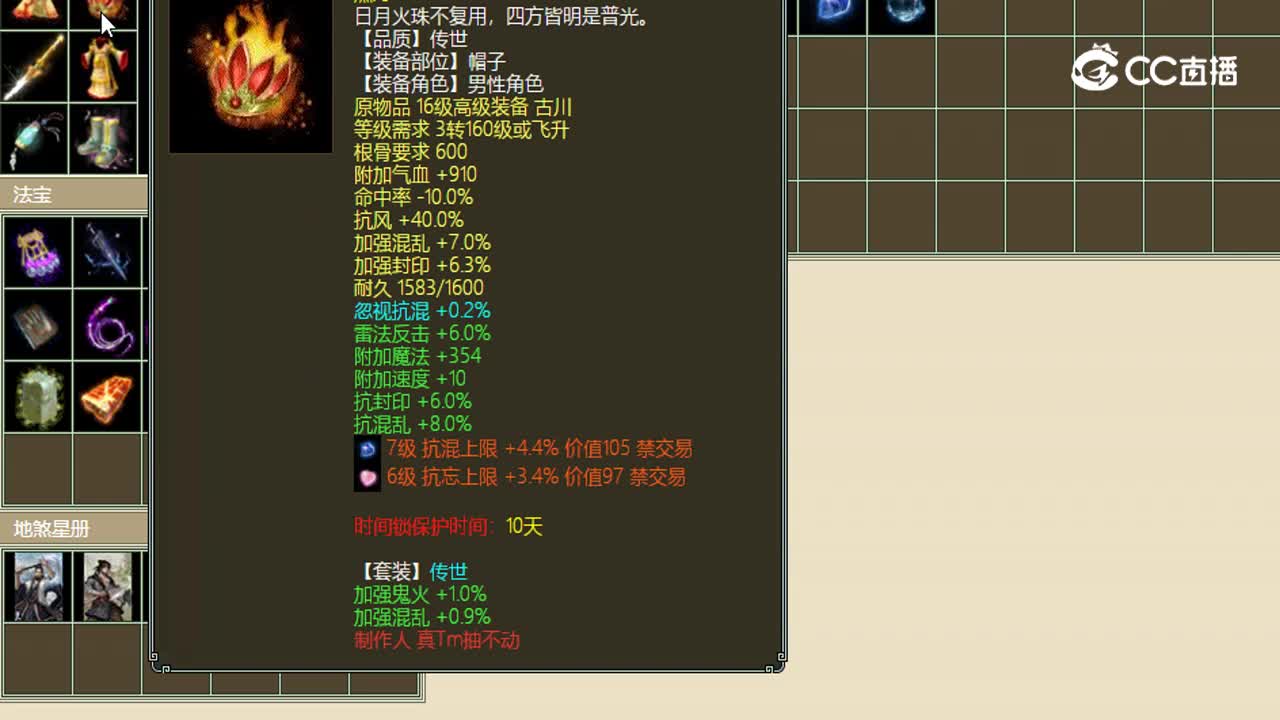 傲雪凌霜飞升195级男人42222