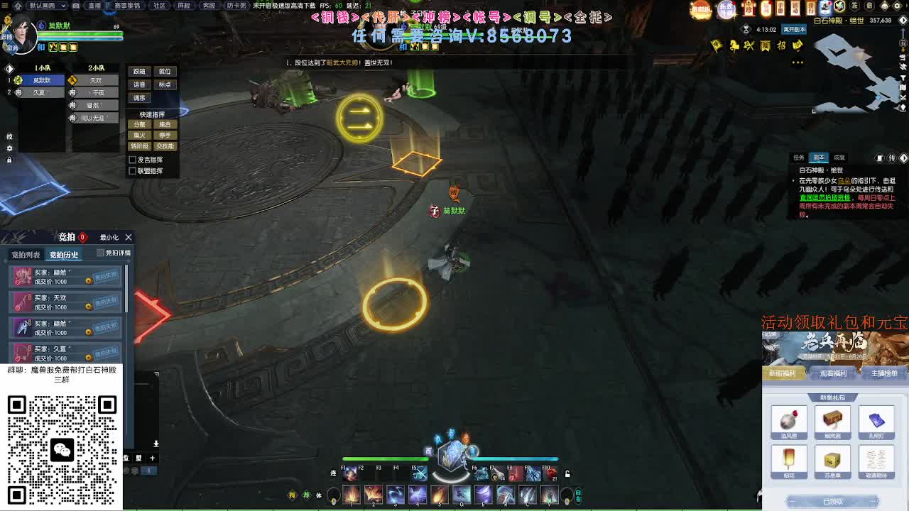 五周年预约领好礼 第4段