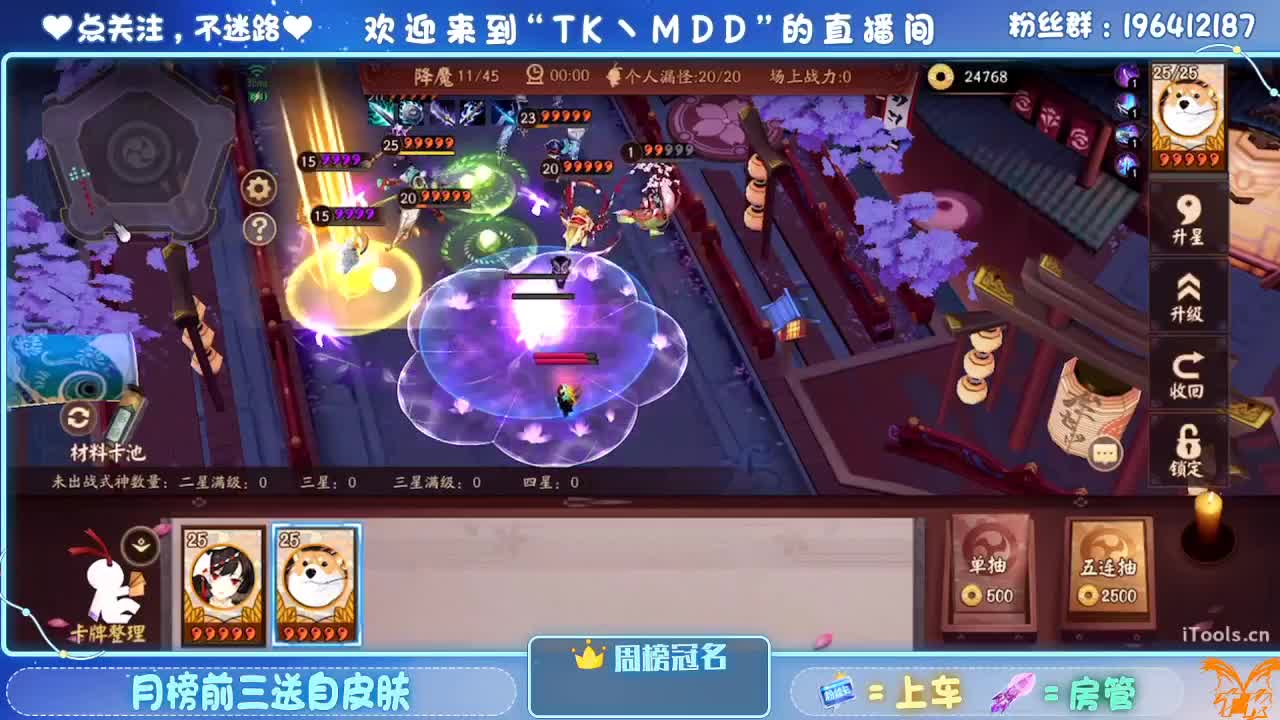 守感来了 第2段