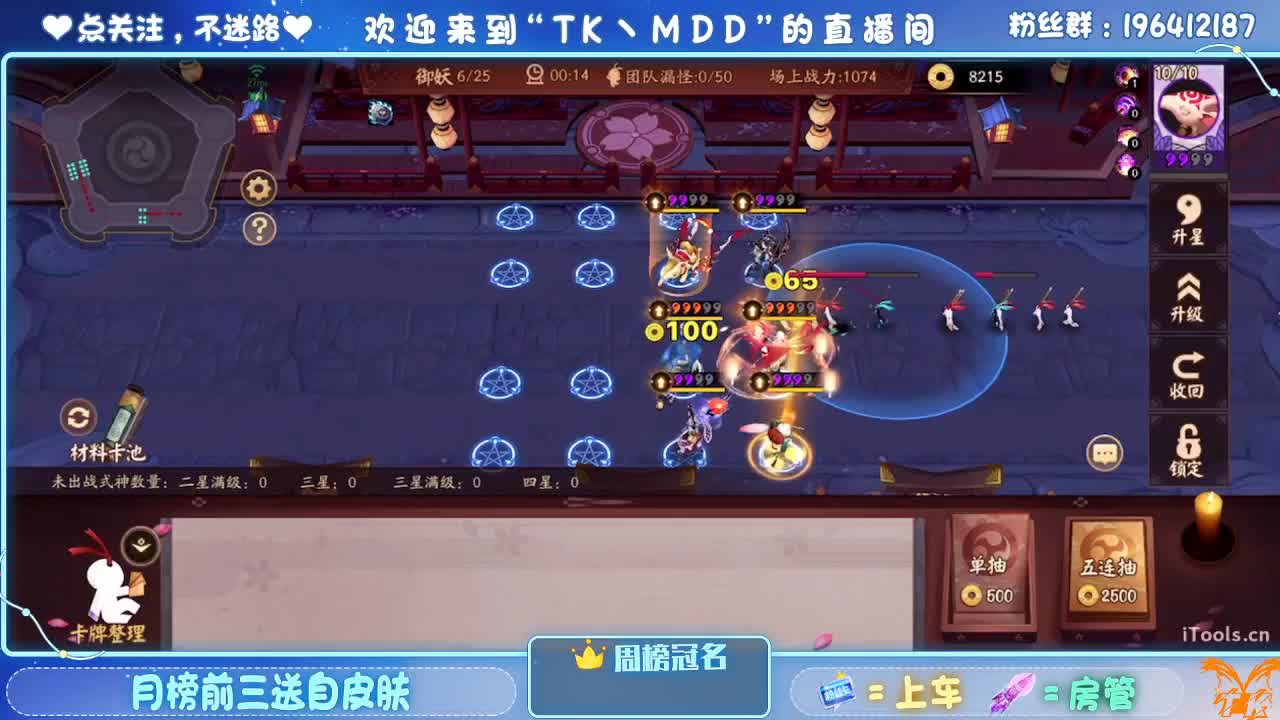 守感来了 第3段