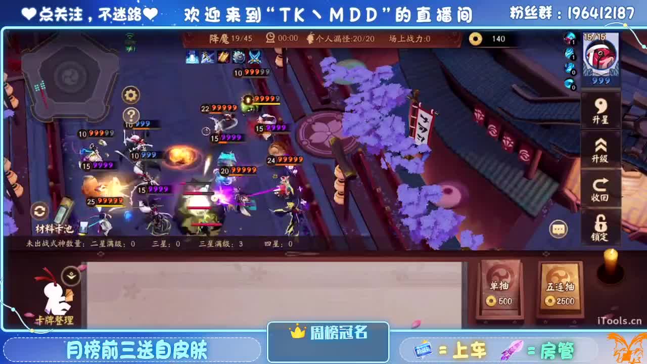 守感来了 第4段