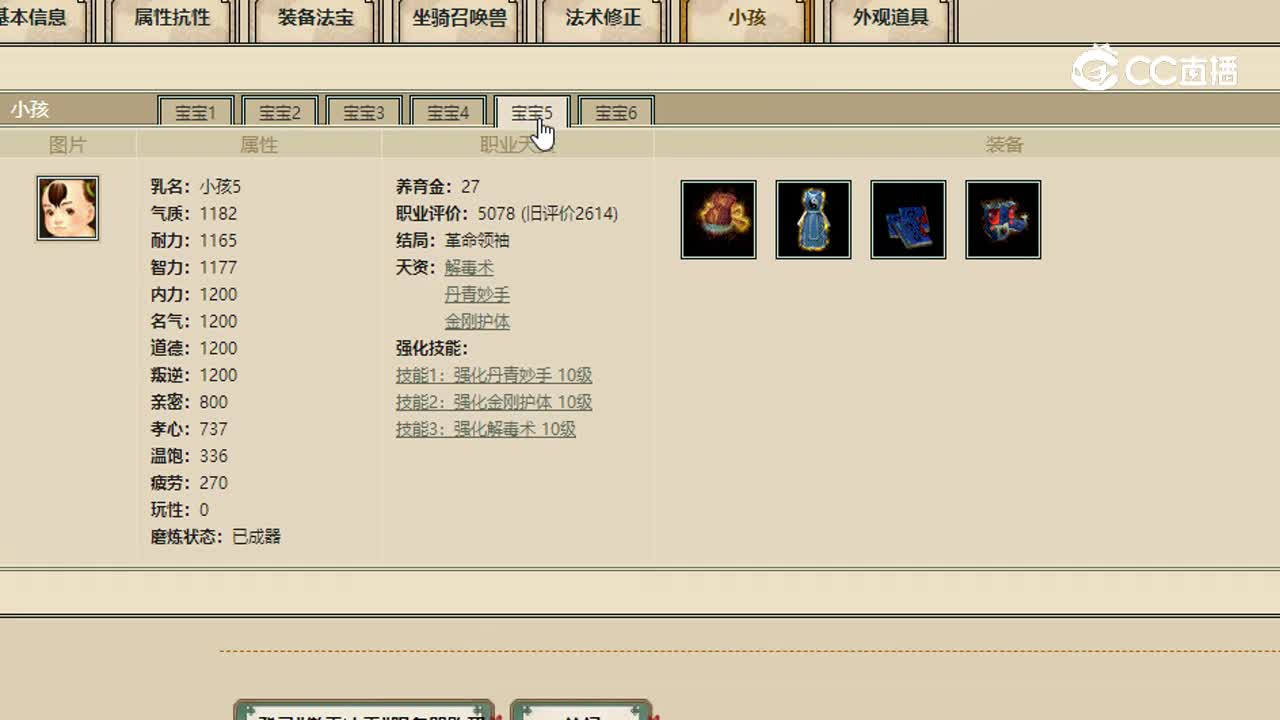142000男鬼