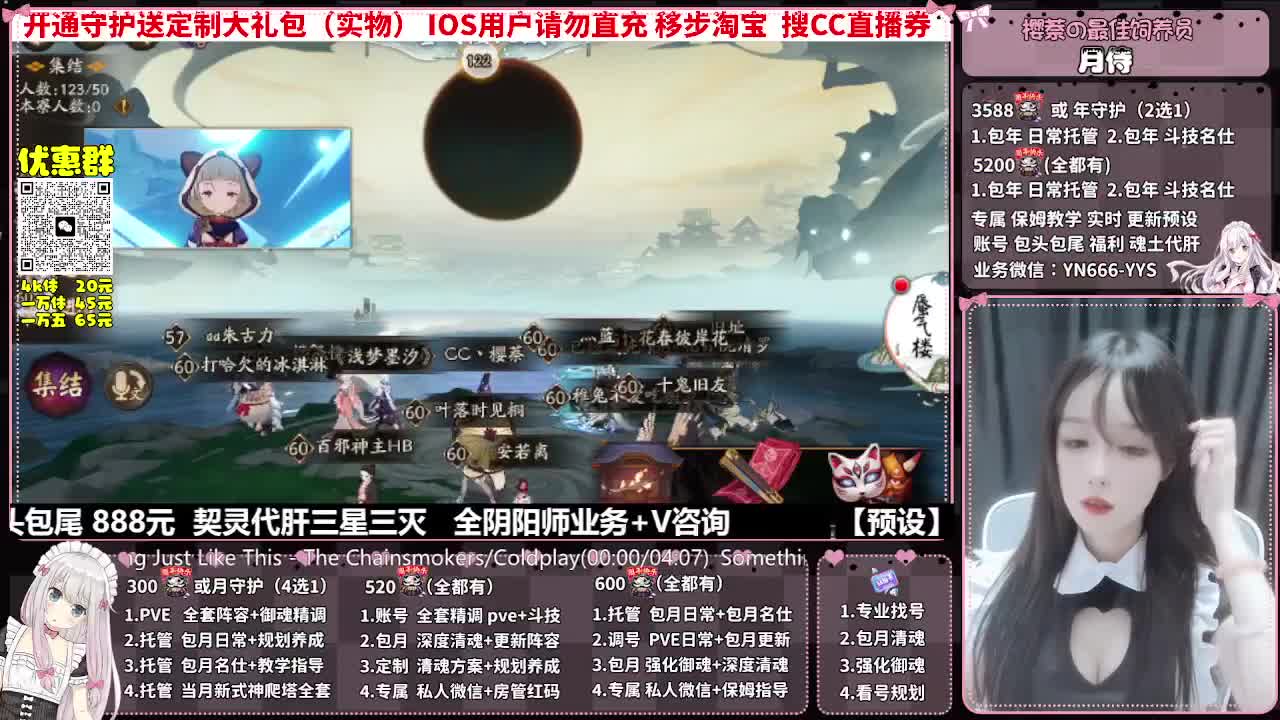 直播调号|全面托管|代肝