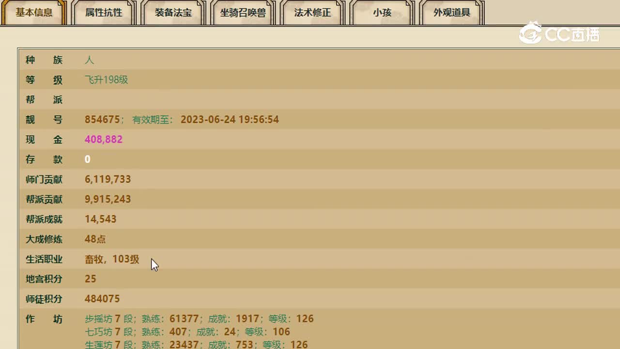 32999飞升198男人